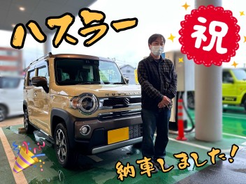 ☆ハスラー納車しました☆